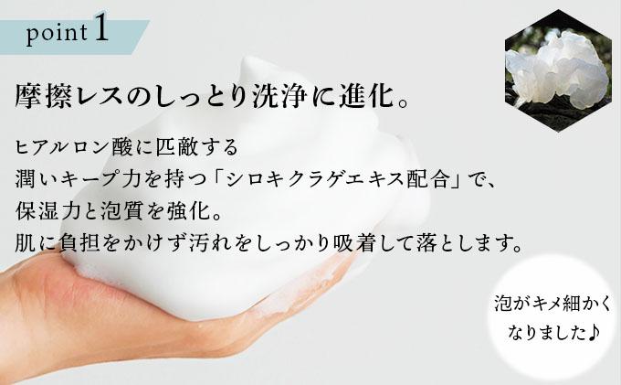 RJブーストクレンズ　ウォッシングフォーム (07030)