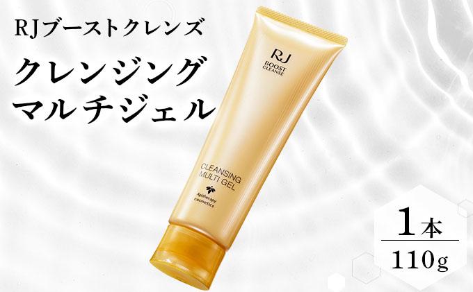 RJブーストクレンズ　クレンジングマルチジェル (07019)
