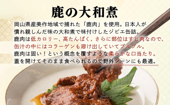 ぼっけぇうまい！大和煮＆す梅セット［008-a006］