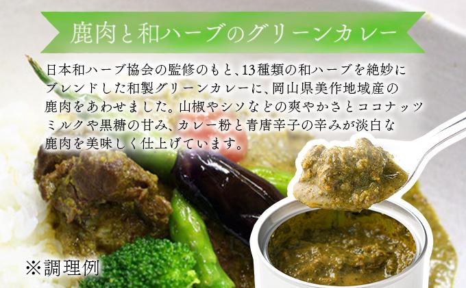 贅沢！ジビエ食べ尽くしセット［008-a004］