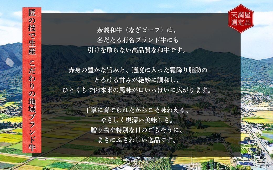 【天満屋選定品】百貨店バイヤーおすすめ！奈義和牛サーロイン　180g×3