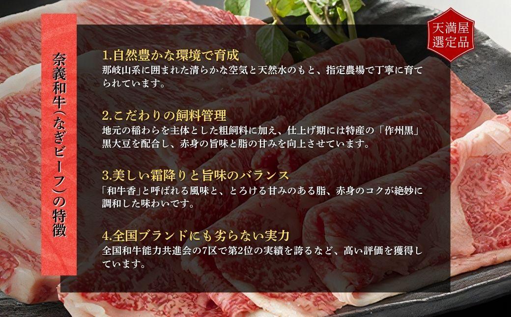 【天満屋選定品】百貨店バイヤーおすすめ！奈義和牛サーロイン　180g×3