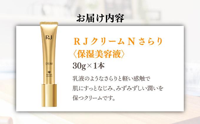 RJã¯ãªãŒã NïŒä¿æ¹¿ã¯ãªãŒã ïŒ (7033)ã006-a057ããå±±ç°é€èå Žã