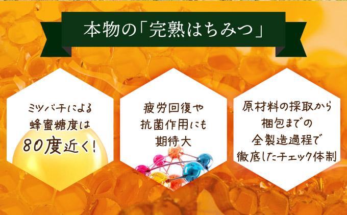 山田養蜂場ルーマニア産アカシア蜂蜜200g（ビン入り）×3個（64301）【006-a039】
