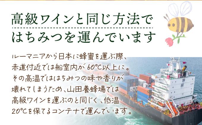 山田養蜂場ルーマニア産アカシア蜂蜜200g（ビン入り）×2個（64268）【006-a038】