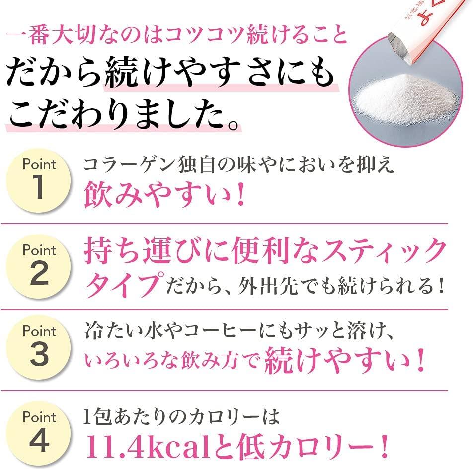 山田養蜂場　よくばりコラーゲン30包入〈３ｇ×３０包入〉(28335)