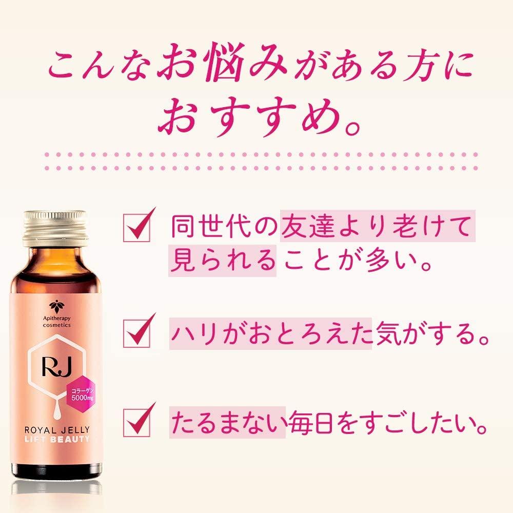 山田養蜂場　RJローヤルゼリー　リフトビューティー〈50ml×10本〉(37755)