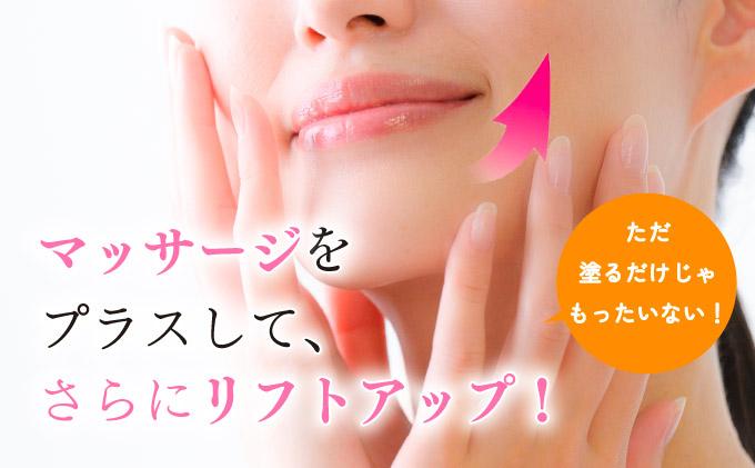 RJスペシャルリフト ジェルクリーム（32631）