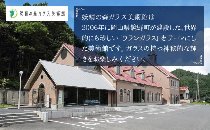 ロックグラス「さざなみロック」