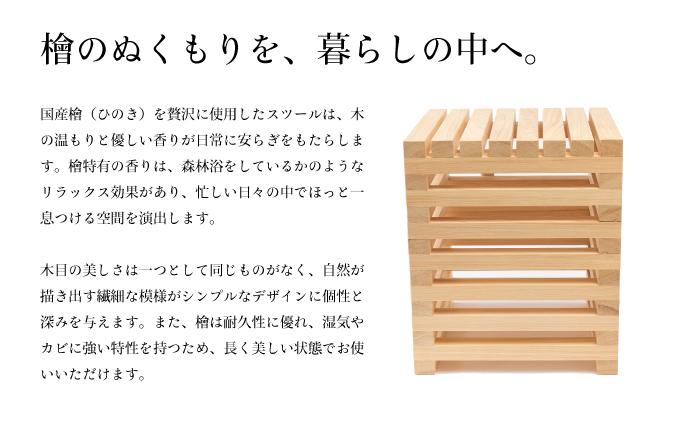 ひのきのコロいす［013-a003］