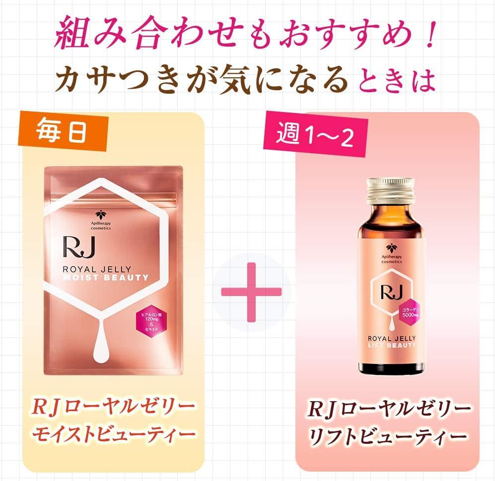 RJ　ローヤルゼリー　モイストビューティー(37777)【006-a096】