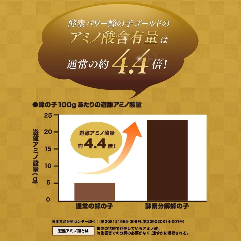 酵素パワー蜂の子ゴールド（01108）【006-a093】