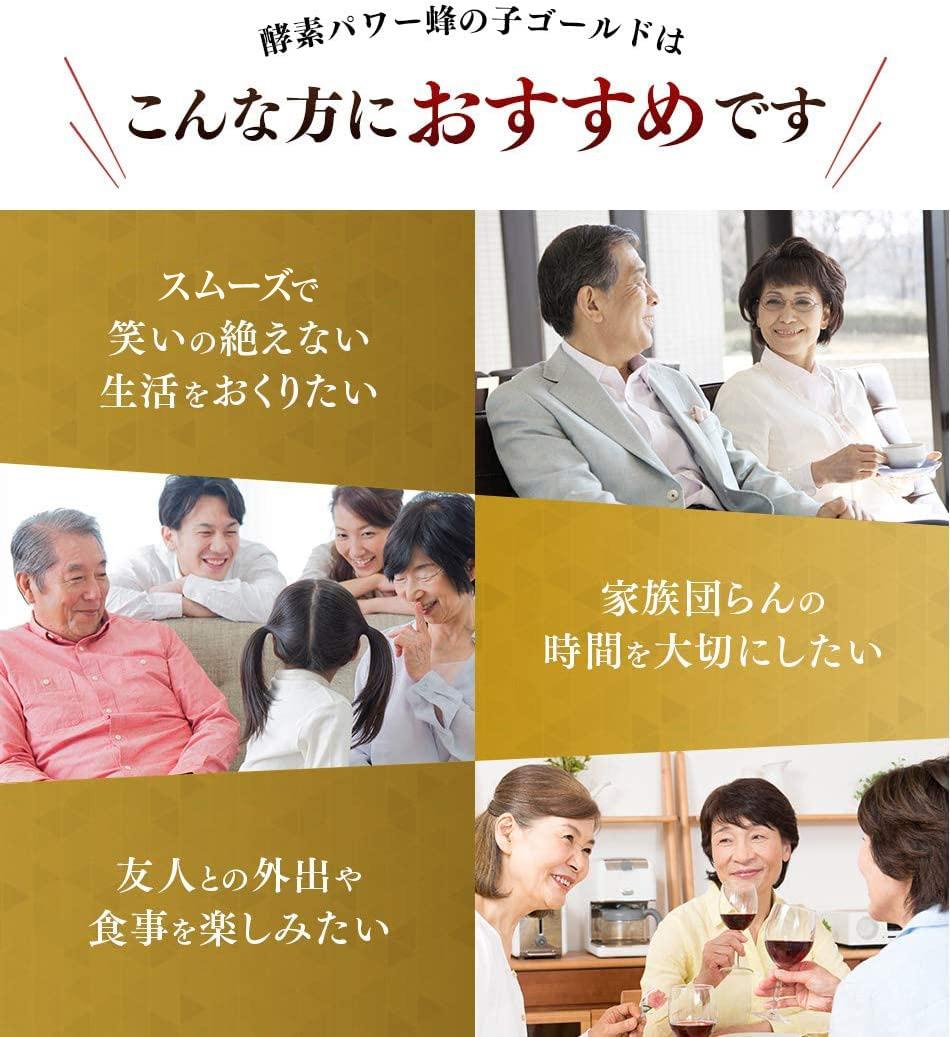 酵素パワー蜂の子ゴールド（01108）【006-a093】