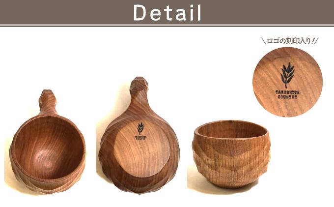 木製カップ（広葉樹）KANMURI［012-a002］