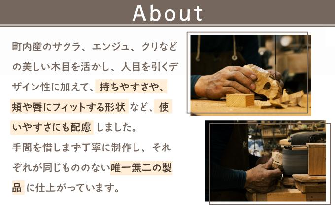 木製カップ（広葉樹）KANMURI［012-a002］