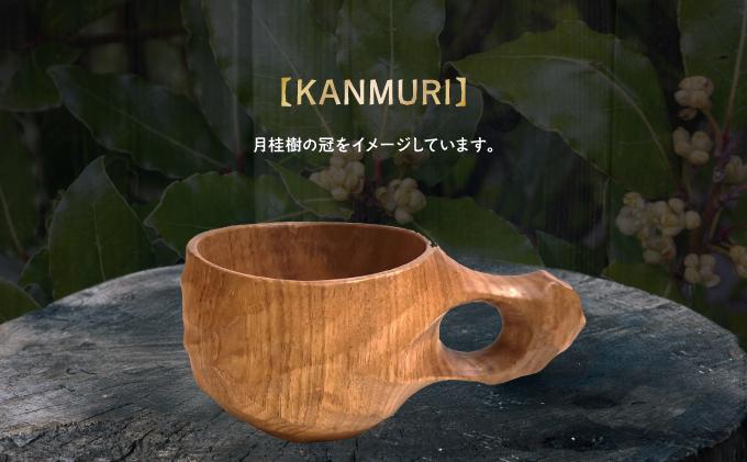 木製カップ（広葉樹）KANMURI［012-a002］