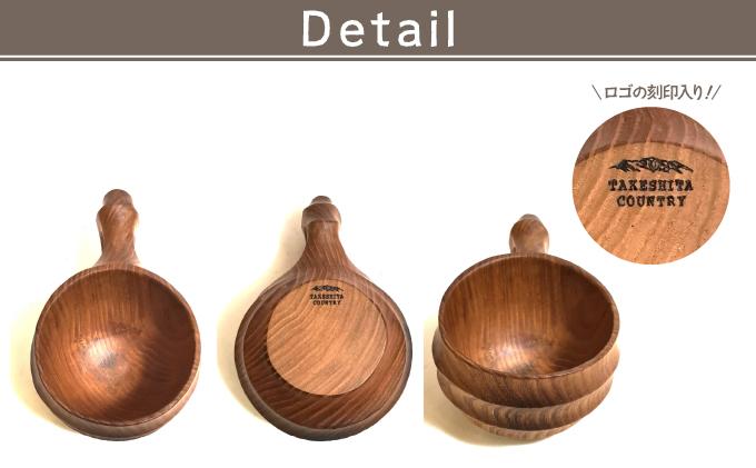 木製カップ（広葉樹）IMIZU［012-a001］