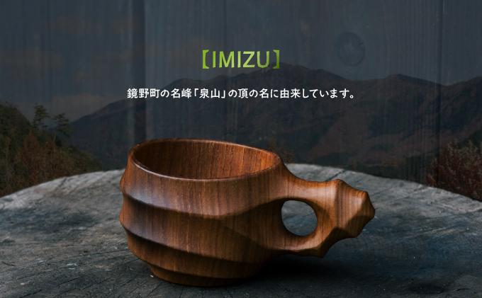 木製カップ（広葉樹）IMIZU［012-a001］