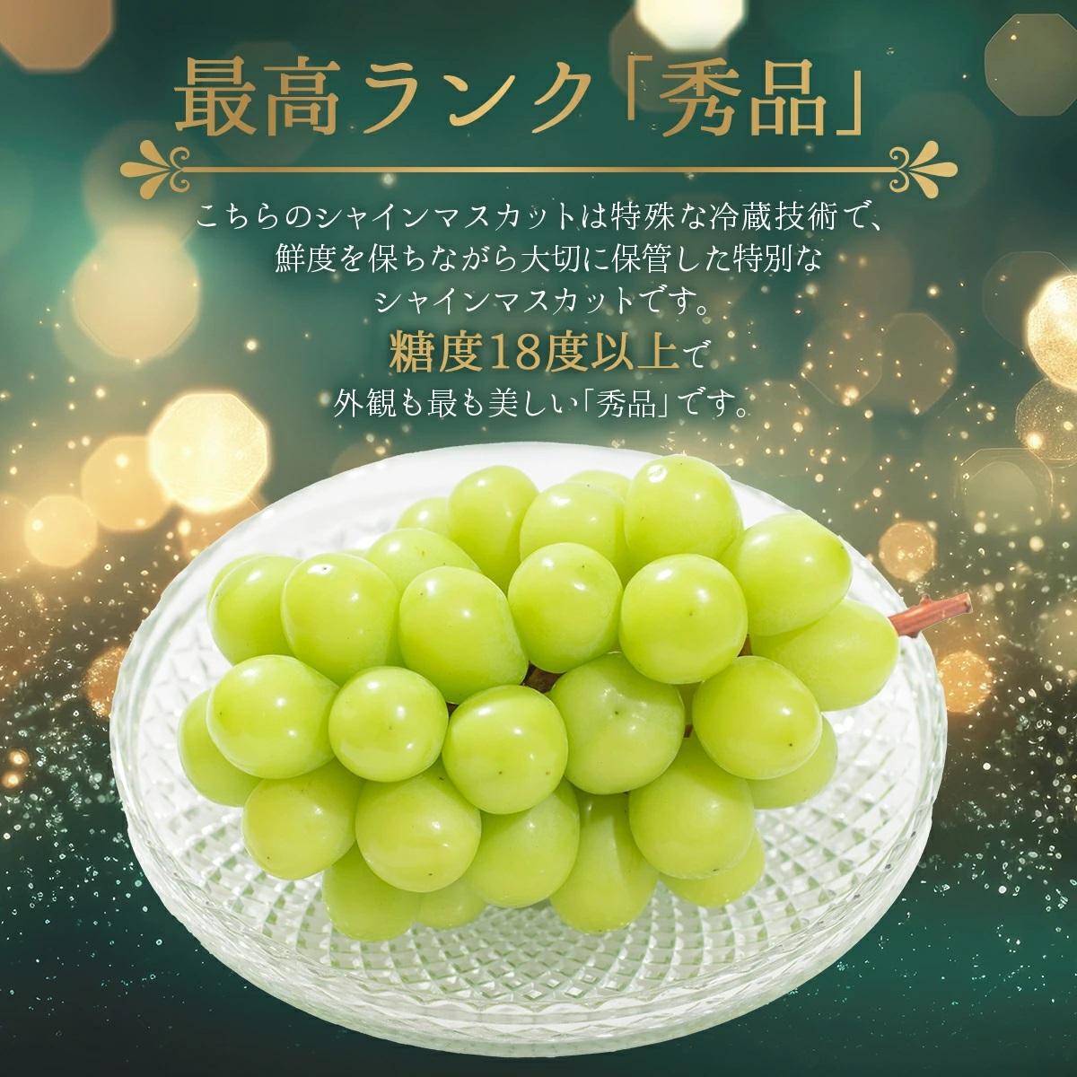 ＜先行予約＞【ギフト】岡山県産 冬のシャインマスカット【2026年12月発送】 2房(1kg以上) [025-a033]