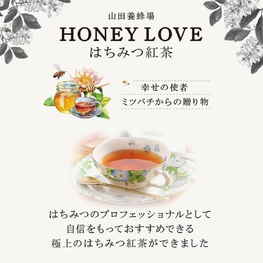 HONEY LOVE はちみつ紅茶 25包×1箱（04068）【006-a086】
