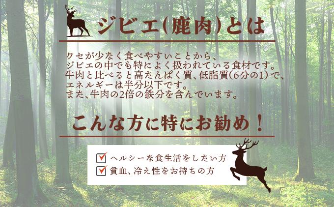 ジビエ缶詰セット［008-a001］