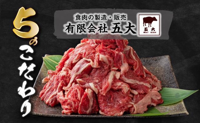 岡山県産牛肉切り落し約1.2kg（約400g×3パック） [015-a011] 国産牛 岡山県 牛肉 切り落とし 小間切れ 小分け 便利 お肉 にく カレー 肉じゃが 牛丼 野菜炒め 冷凍 送料無料