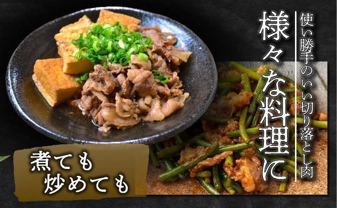 岡山県産牛肉切り落し約2.4kg（約400g×6パック） [015-a013] 国産牛 岡山県 牛肉 切り落とし 小間切れ 小分け 便利 お肉 にく カレー 肉じゃが 牛丼 野菜炒め 冷凍 送料無料