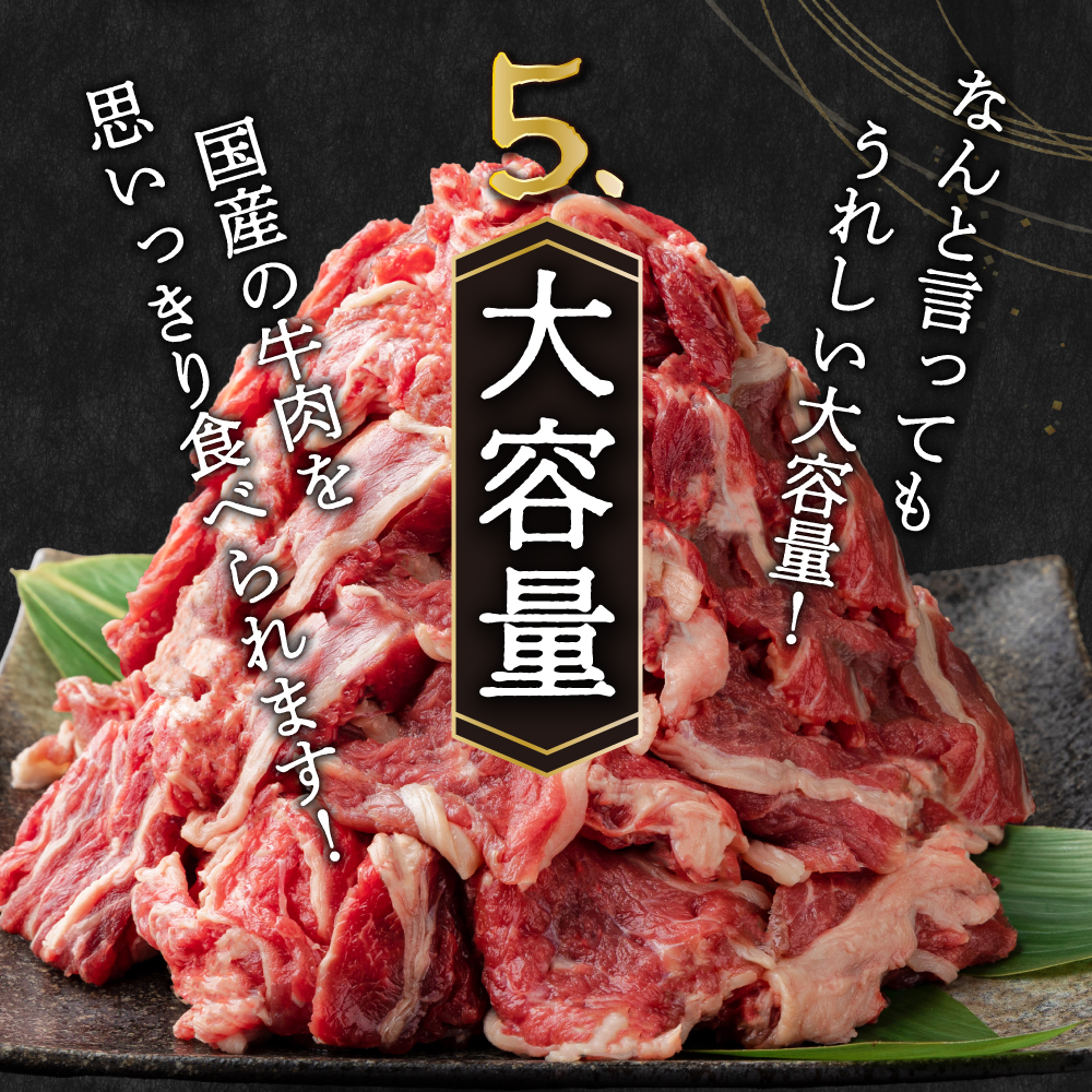 岡山県産牛肉バラ切り落し＜kgが選べる！＞約2kg (500g×4パック) [015-a004]