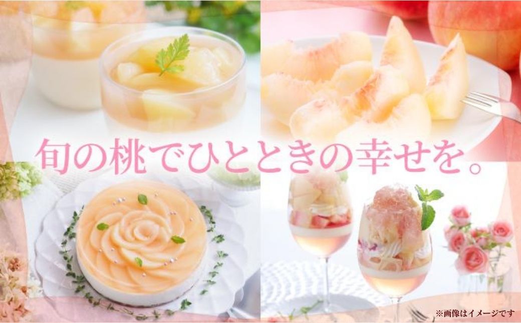 ＜数量限定＞【2026年先行予約】岡山県産 厳選旬の桃 約2kg（6玉～9玉）【037-a001】