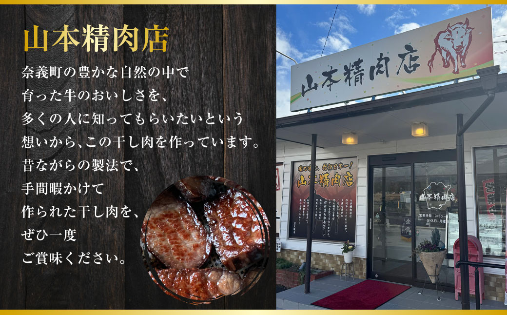 【奈義町産牛】 干し肉切っちゃいました 500g 牛肉 牛 肉 お肉 干し肉 岡山県 奈義町 国産 国産牛 冷凍