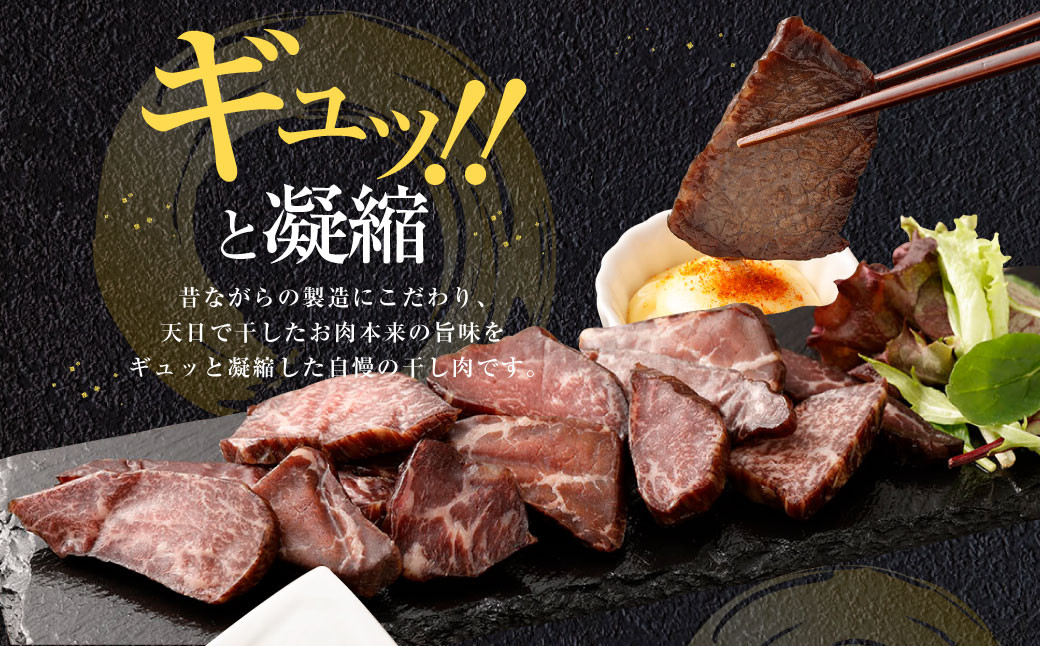【奈義町産牛】 干し肉切っちゃいました 500g 牛肉 牛 肉 お肉 干し肉 岡山県 奈義町 国産 国産牛 冷凍