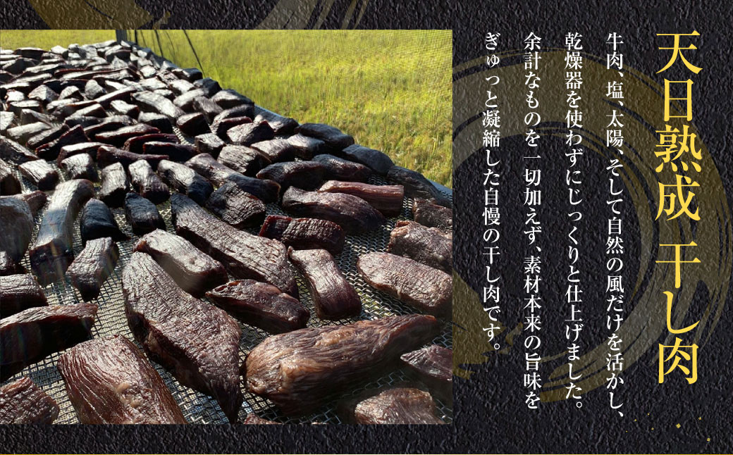 【奈義町産牛】 干し肉切っちゃいました 500g 牛肉 牛 肉 お肉 干し肉 岡山県 奈義町 国産 国産牛 冷凍