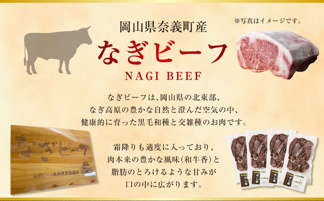 【奈義町産牛】 干し肉切っちゃいました 500g 牛肉 牛 肉 お肉 干し肉 岡山県 奈義町 国産 国産牛 冷凍