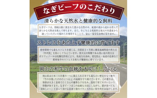 なぎビーフ：焼肉カット 900g（300g×3）