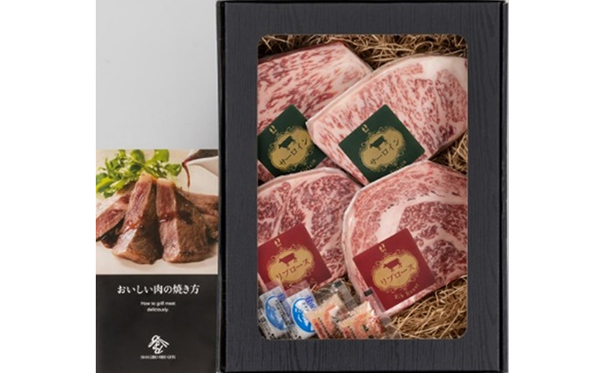 おかやま 和牛肉 A5 等級 ステーキ セット 合計約600g（ サーロイン 約300g & リブロース 約300g） 牛 赤身 肉 牛肉 冷凍