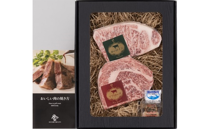 おかやま 和牛肉 A5 等級 ステーキ セット 合計約300g（ サーロイン 約150g & リブロース 約150g） 牛 赤身 肉 牛肉 冷凍