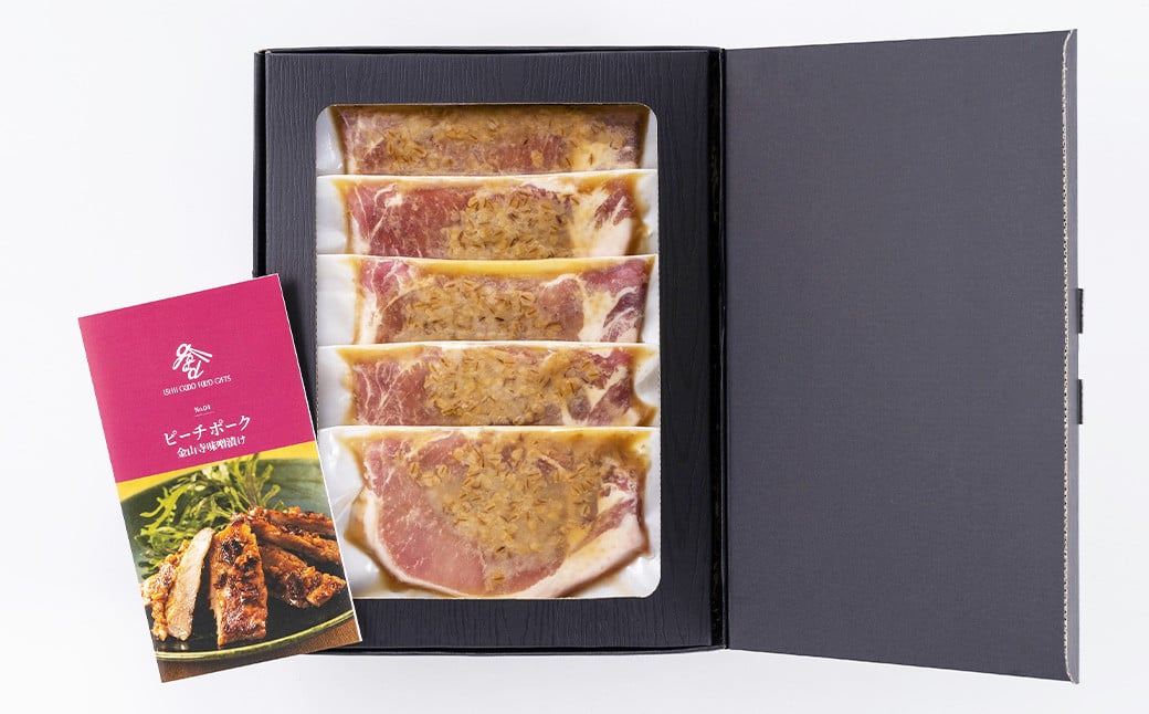 【3ヶ月定期便】おかやまピーチポーク 金山寺味噌漬け （5枚×3回） 計15枚 計約1,575g ／ 3回定期便 ピーチポーク 豚肉 ポーク 豚ロース ロース ロース肉 肉 お肉 国産豚 国産豚肉 味噌漬け 味付き 味付き肉 惣菜 総菜 グルメ 加工品 加工食品 定期便 岡山県 美咲町 冷凍