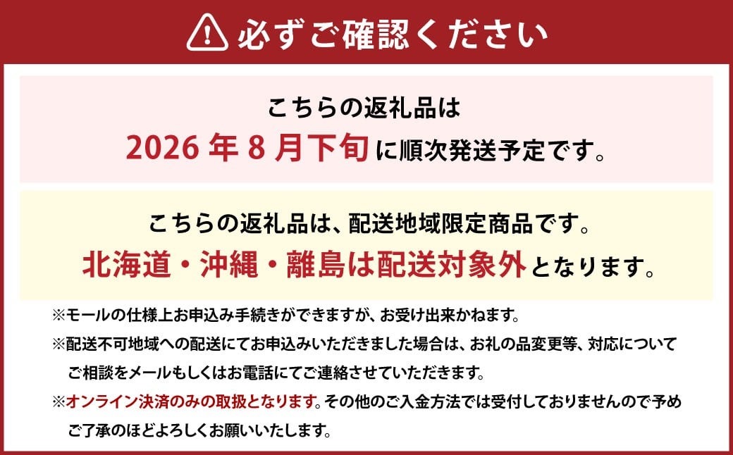 ぶどう 2026年 先行予約 ニュー ピオーネ 3～4房 合計2kg以上 【2026年8月下旬発送予定】 ／ ブドウ 葡萄 ニューピオーネ 岡山県産 国産 フルーツ 果物 ギフト 河本農園 岡山県 美咲町 冷蔵