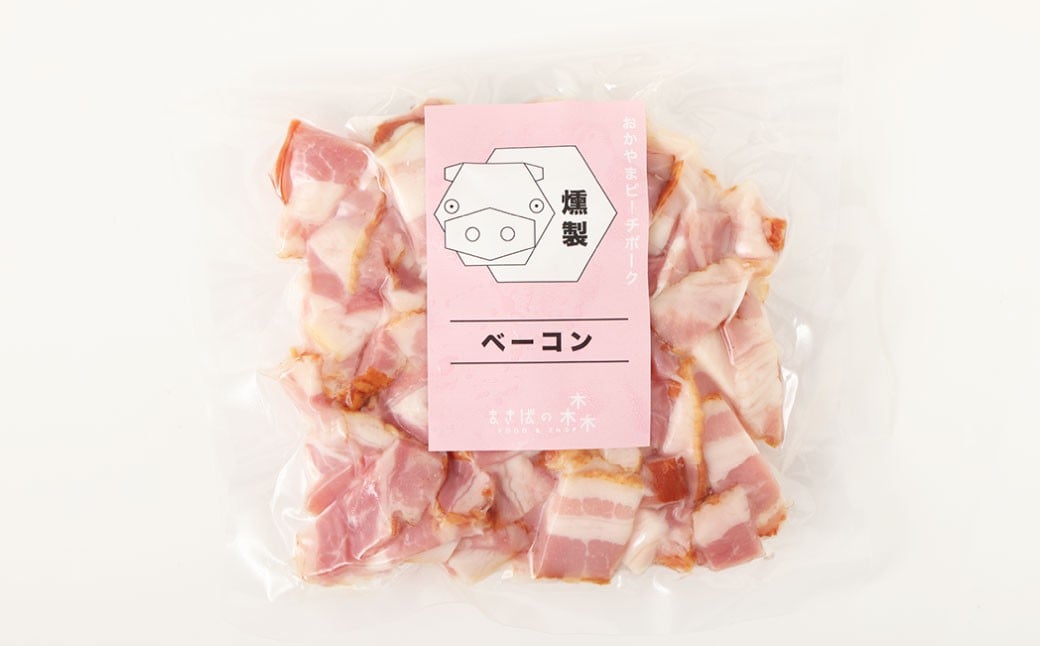 岡山ピーチポークベーコン 切落し 300g ／ ピーチポークベーコン ベーコン ベーコン切落し 切落しベーコン スライス 豚肉ベーコン ピーチポーク 豚肉 豚