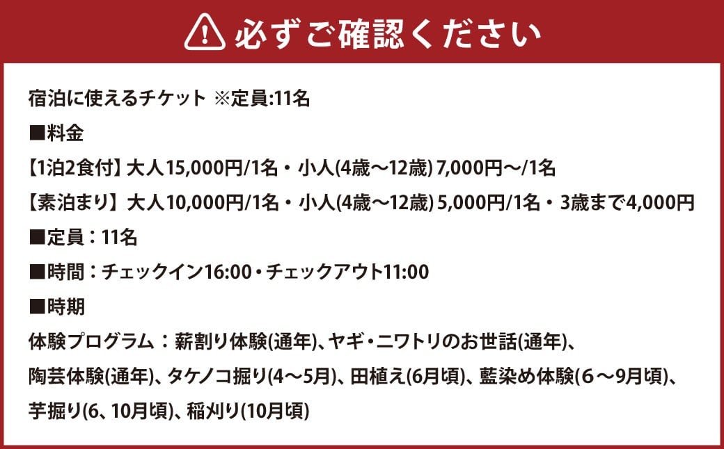 宿泊券 【Chambre d'hote E】 宿泊ギフト券 （60,000円分） ／ 宿泊 ギフト券 クーポン券 ギフトチケット クーポンチケット 券 チケット 岡山県 美咲町