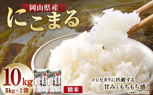 ã 什å8å¹Žç£ ã 岡山çç£ ã«ããŸã 10kg ïŒ 5kg à 2è¢ ïŒ ãç±³ ç±³ ãã çœç±³ çœé£¯ 飯 ã飯 ãã«ãã ãã©ã³ãç±³ ãã©ã³ã åœç£ ã³ã¡ ã 2026幎10æäžæ¬ããçºééå§ ã