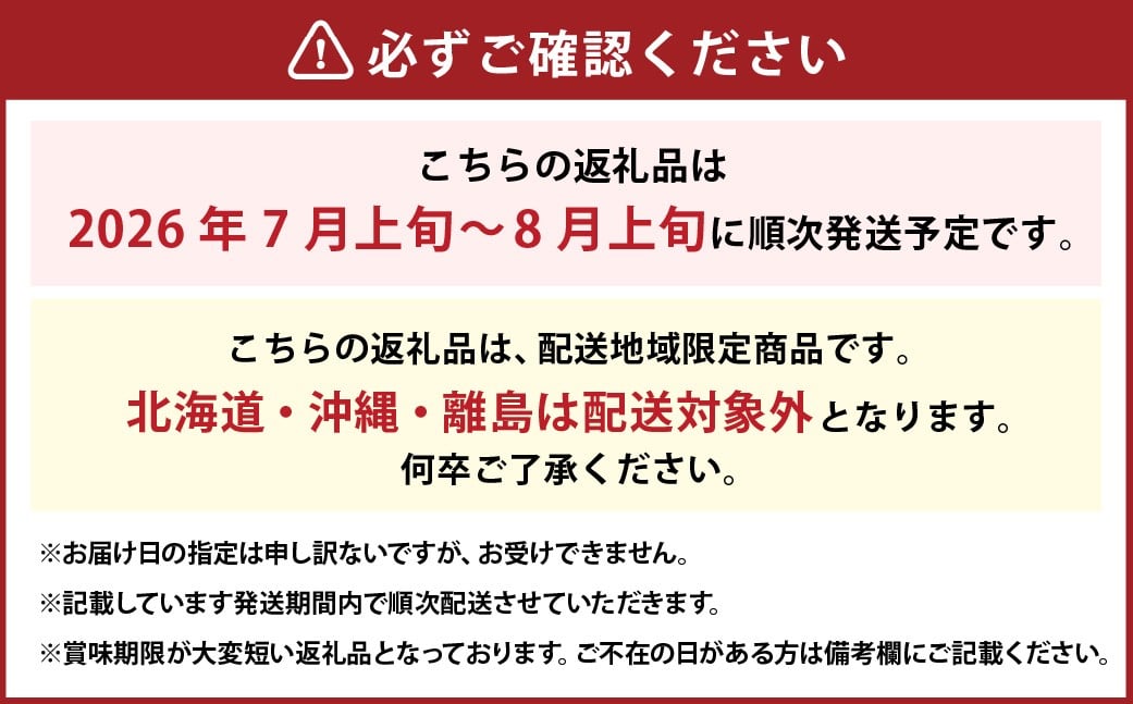 マスカット・オブ・アレキサンドリア （700g以上・秀品以上） 1房 化粧箱入り【2026年7月上旬～8月上旬迄発送予定】 ／ マスカット 葡萄 ぶどう 果物 果実 フルーツ 皮ごと 岡山県 美咲町 冷蔵
