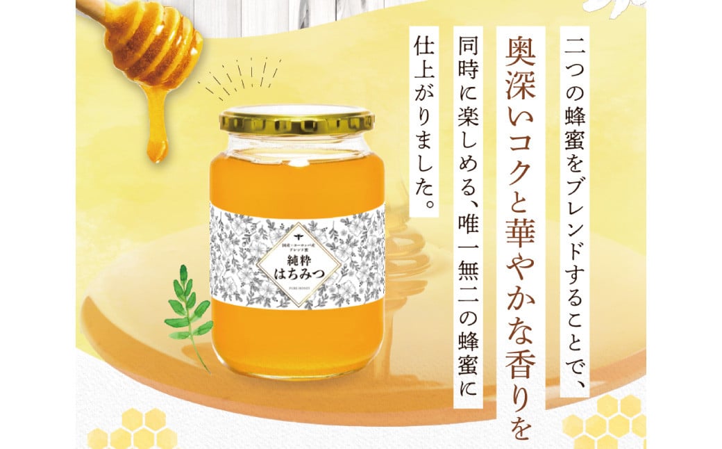 【 海外産×岡山県産ハチミツのコラボ 】 黄金ブレンドはちみつ （瓶づめ） 約1kg×3本 （合計約3kg） 《 先行予約 2026年7月上旬～2026年10月下旬まで発送 》 ／ ブレンドはちみつ 蜂蜜 はちみつ ハチミツ 海外産 国産 岡山県 美咲町 常温