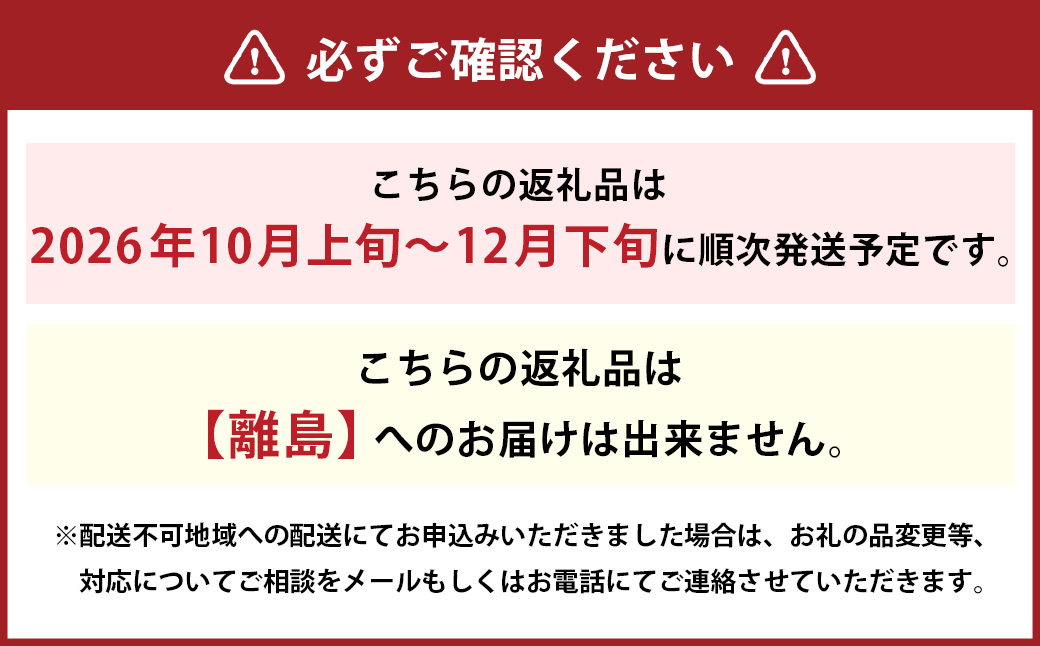 大粒 シャインマスカット 2～4房 計約2kg 【2026年10月上旬から12月下旬頃迄発送予定】 ／  マスカット 葡萄 ブドウ 種無し 種なし