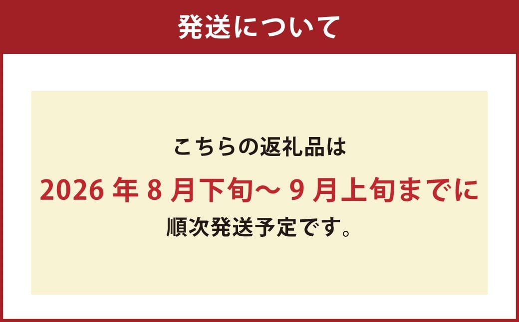 黄金桃 6玉 （1.6kg以上） 化粧箱入り 【2026年8月下旬～9月上旬迄発送予定】 ／ 黄桃 桃 もも 果物 果実 フルーツ 岡山県 美咲町 冷蔵