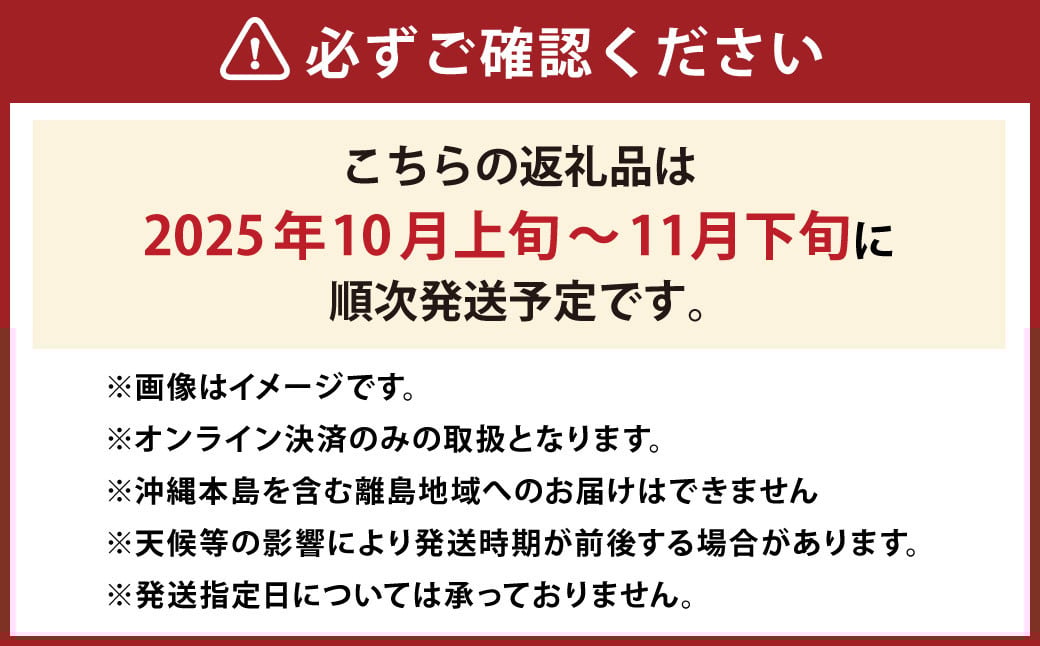玫è 2kg ã¶ã©ã è¡è ãã«ãŒã æç© 岡山ç 岡山çç£ 2025幎 å
è¡äºçŽ ã2025幎10æäžæ¬-11æäžæ¬çºéäºå®ã