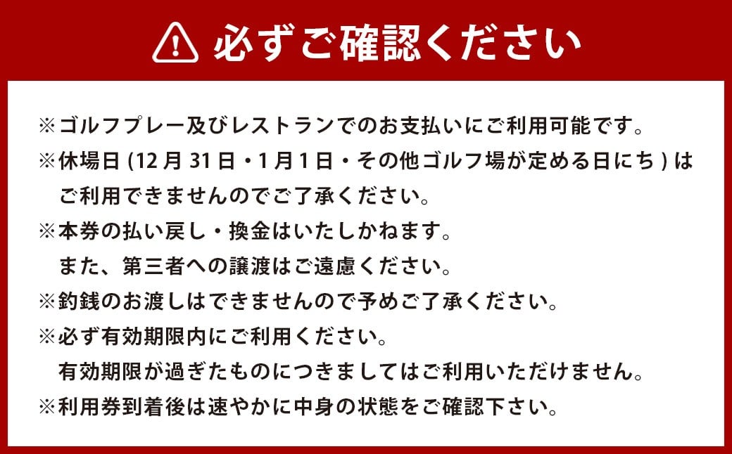 チケット ザ・オークレットゴルフクラブ 利用券 1,000円分×15枚 （15,000円分） ／ ゴルフ ゴルフ場 ゴルフプレー レストラン ゴルフコンペ 利用券 プレー券 券 岡山県 美咲町
