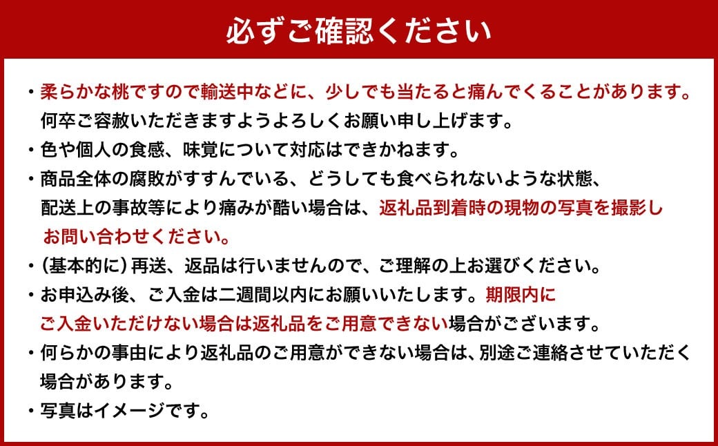 【 ご 家庭 用 】 岡山 白桃 2種 6玉 1.5kg 【 2026年7月上旬から8月下旬頃発送予定 】 ／ 果物 くだもの フルーツ もも 桃 甘い 香り 柔らかい ジューシー 美味しい 岡山県 美咲町
