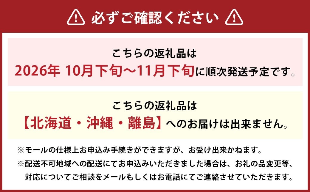 ã·ã£ã€ã³ãã¹ã«ãã çŽ2.0kg以äžïŒ2ïœ5æ¿ïŒ ã2026幎10æäžæ¬-11æäžæ¬çºéäºå®ã ã·ã£ã€ã³ ãã¹ã«ãã ã¶ã©ã è¡è ãã㊠æç© ãã ãã® ãã«ãŒã ã®ãã ãåãå¯ã åœç£