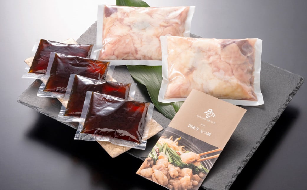 国産牛 もつ鍋 セット 約600g ／ 6種の部位 小腸 ギアラ 盲腸 直腸 ハツ シマチョウ 醤油もつ鍋 モツ鍋 鍋 鍋セット モツ もつ 牛もつ 牛モツ ホルモン 牛ホルモン 醤油 スープ付き 国産牛肉 牛肉 肉 お肉 グルメ 岡山県 美咲町 冷凍